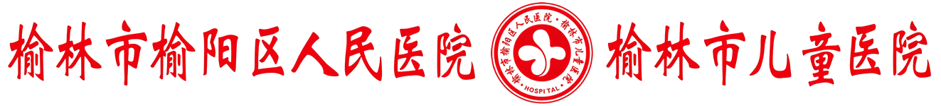 高萍-榆林市亚美国际官网平台亚美官网地址